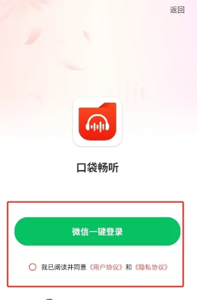 怎么听小说 怎么听小说