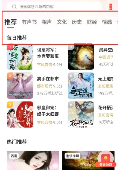 怎么听小说 怎么听小说