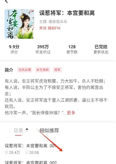 怎么听小说 怎么听小说