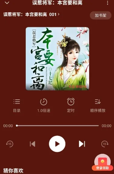 怎么听小说 怎么听小说