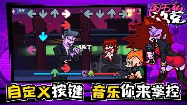 周五夜放克戈菲猫模组手机版截图1