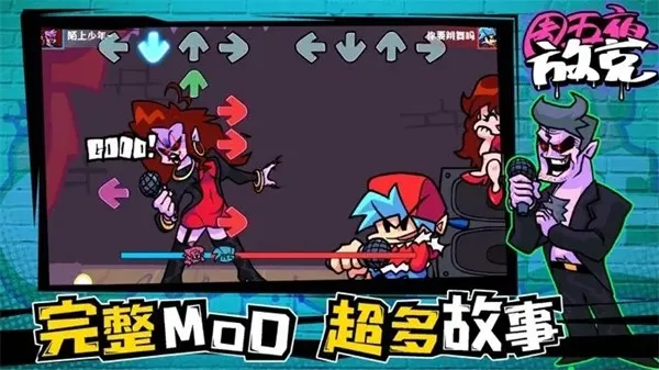 周五夜放克戈菲猫模组手机版截图5