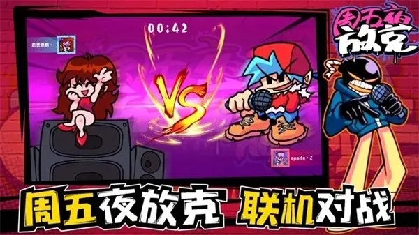 周五夜放克戈菲猫模组手机版截图2