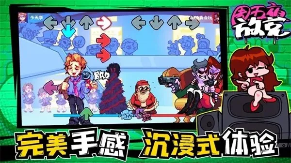 周五夜放克戈菲猫模组手机版截图3