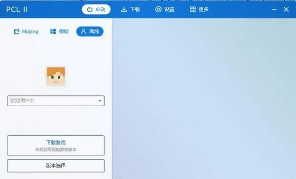 龙腾猫跃pcl2爱发电手机版截图4