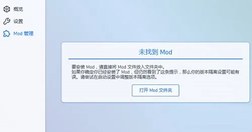 龙腾猫跃pcl2怎么添加mod模组 龙腾猫跃pcl2怎么添加mod模组