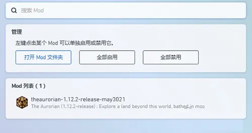 龙腾猫跃pcl2怎么添加mod模组 龙腾猫跃pcl2怎么添加mod模组