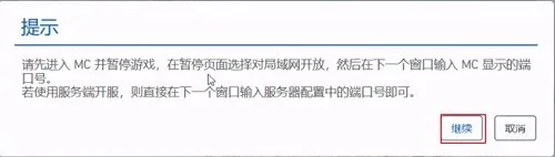 龙腾猫跃pcl2联机教程 龙腾猫跃pcl2联机教程