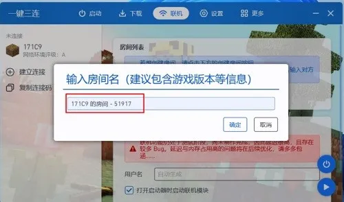 龙腾猫跃pcl2联机教程 龙腾猫跃pcl2联机教程