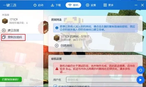 龙腾猫跃pcl2联机教程 龙腾猫跃pcl2联机教程