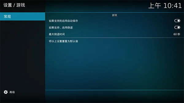 kodi播放器tv中文版截图4
