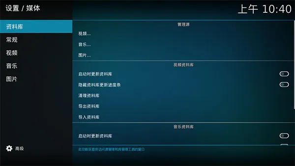 kodi播放器tv中文版截图2