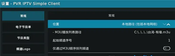 kodi播放器怎么看电视直播 kodi播放器怎么看电视直播