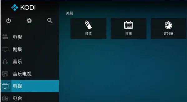 kodi播放器怎么看电视直播 kodi播放器怎么看电视直播