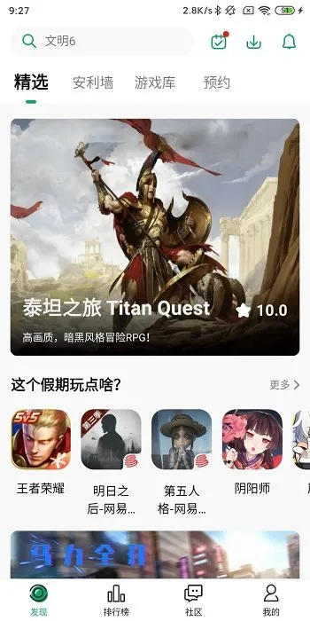 纽扣助手游戏盒子app官方版截图2