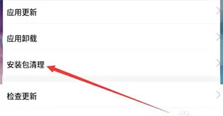 纽扣助手下载游戏的安装包怎么删除 纽扣助手下载游戏的安装包怎么删除