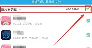 纽扣助手下载游戏的安装包怎么删除 纽扣助手下载游戏的安装包怎么删除