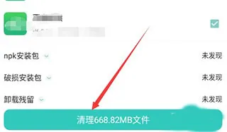 纽扣助手下载游戏的安装包怎么删除 纽扣助手下载游戏的安装包怎么删除