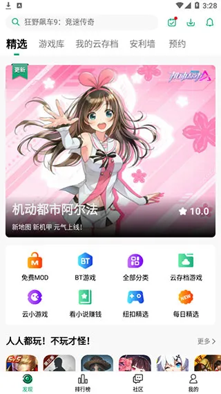 纽扣助手下载游戏教程 纽扣助手下载游戏教程