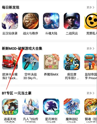 纽扣助手下载游戏教程 纽扣助手下载游戏教程