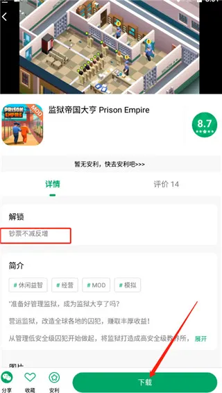 纽扣助手下载游戏教程 纽扣助手下载游戏教程