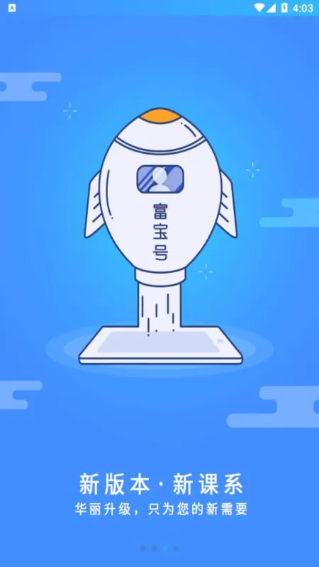 富学宝典富士康2026最新版截图2