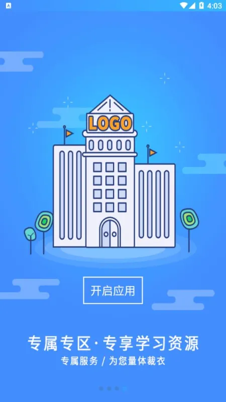 富学宝典富士康2026最新版截图4