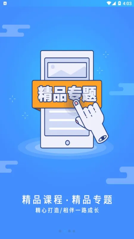 富学宝典富士康2026最新版截图5