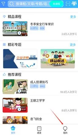 富学宝典怎么改工号 富学宝典怎么改工号