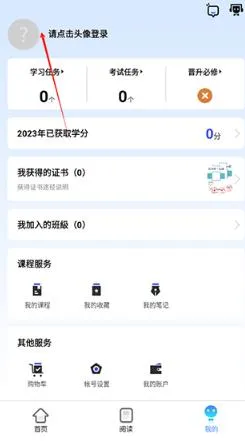 富学宝典怎么改工号 富学宝典怎么改工号