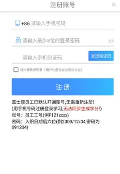 富学宝典怎么改工号 富学宝典怎么改工号