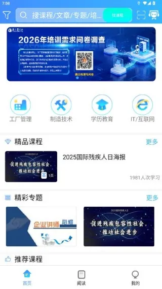 富学宝典怎么用最有效 富学宝典怎么用最有效