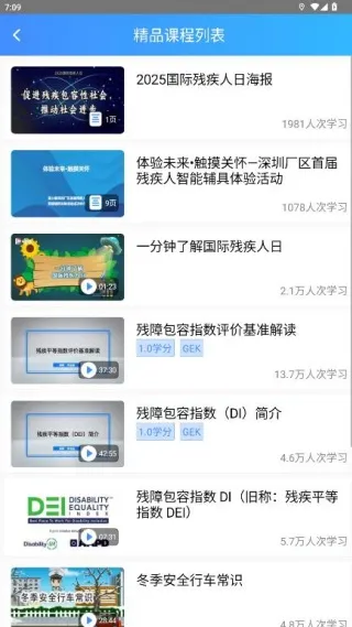 富学宝典怎么用最有效 富学宝典怎么用最有效