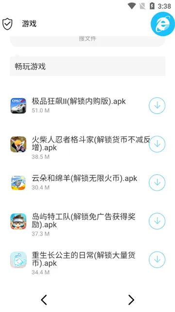 极客软件库3.0.9全新版2026版截图3