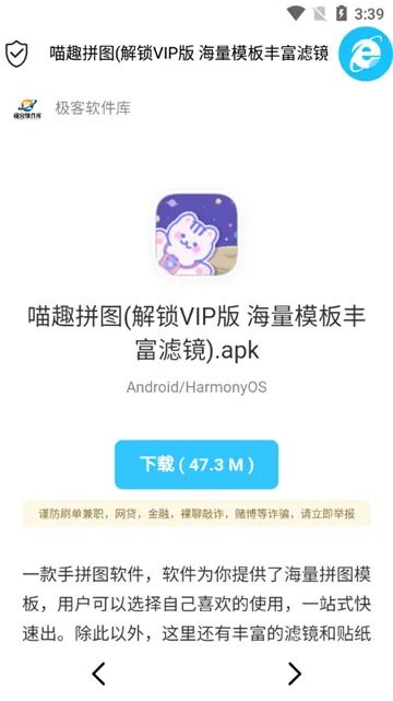 极客软件库3.0.9全新版2026版截图4
