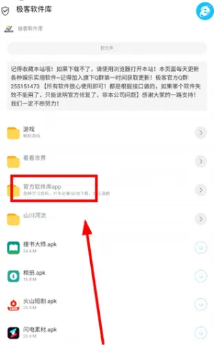 极客软件库3.0.9全新版2026版怎么用 极客软件库3.0.9全新版2026版怎么用