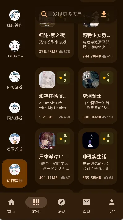 喵盒社区游戏盒最新版截图2