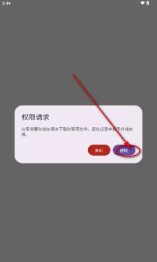 猫盒社区app注册教程 猫盒社区app注册教程