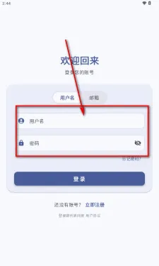 猫盒社区app注册教程 猫盒社区app注册教程