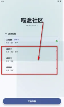 猫盒社区app注册教程 猫盒社区app注册教程