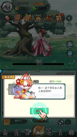 魔物迷宫(0.1折砍树开箱买断版)