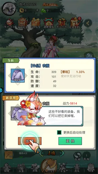 魔物迷宫(0.1折砍树开箱买断版)