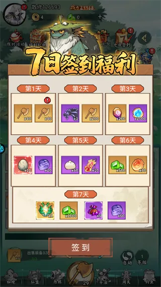魔物迷宫(0.1折砍树开箱买断版)