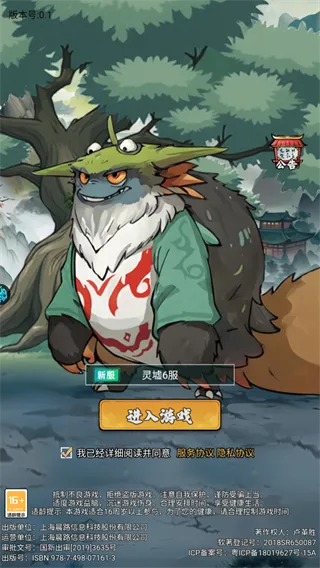 魔物迷宫(0.1折砍树开箱买断版)