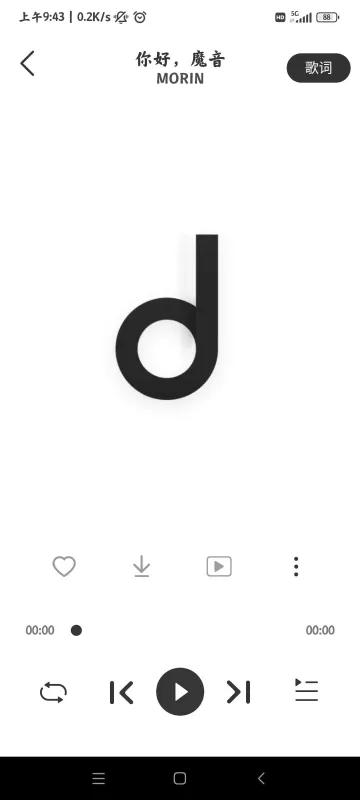 魔音morin9.9.9手机版截图2