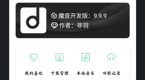 魔音Morin 魔音Morin