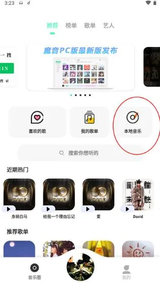 魔音morin9.9.9手机版软件教程 魔音morin9.9.9手机版软件教程