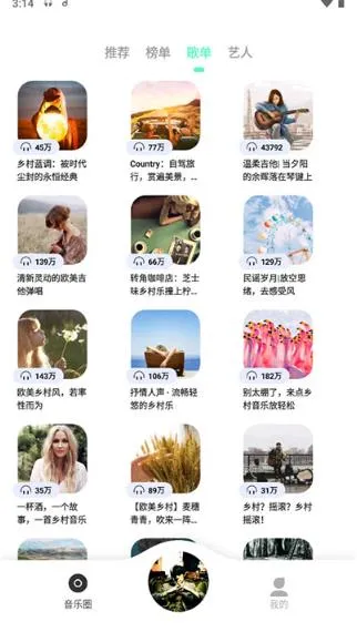 魔音morin9.9.9手机版软件教程 魔音morin9.9.9手机版软件教程