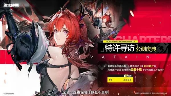 云明日方舟终末地