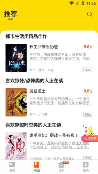 七读小说4.9版最新版怎么用 七读小说4.9版最新版怎么用